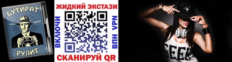 БУТИРАТ GHB Белорецк