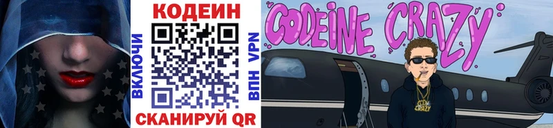Codein напиток Lean (лин) что такое наркотик Белорецк