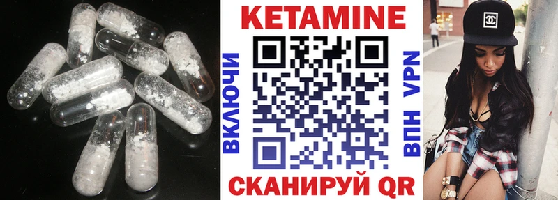 кракен вход  Белорецк  маркетплейс наркотические препараты  Кетамин ketamine 