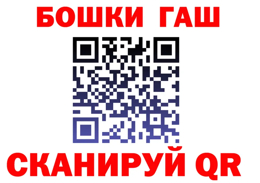 ГАШ Ice-O-Lator маркетплейс маркетплейс мега Белорецк