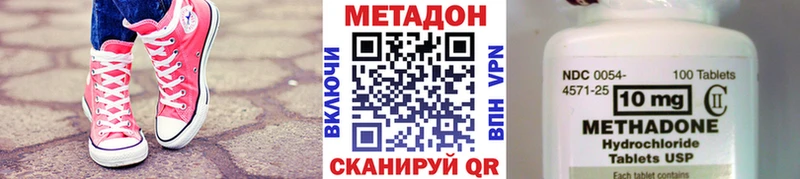 МЕТАДОН мёд  закладки  гидра ссылки  Белорецк 