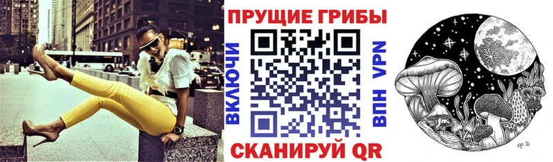 Псилоцибиновые грибы MAGIC MUSHROOMS  Белорецк 